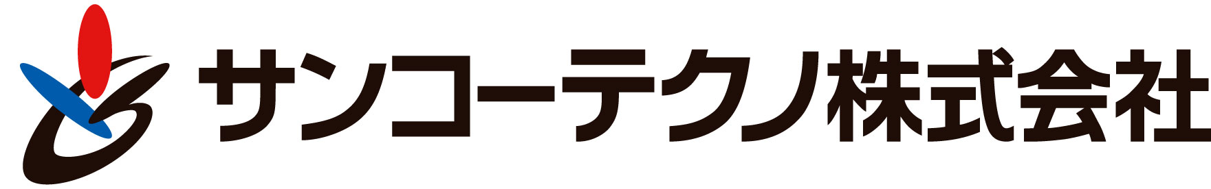 サンコーテクノ株式会社